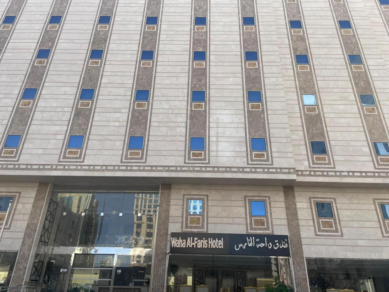 فندق واحة الفارس Hotel Mecca Exterior photo